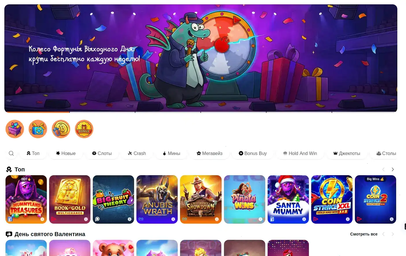 Кубки, биткоины и шик казино Иззи мобилка, прогресс акаунте